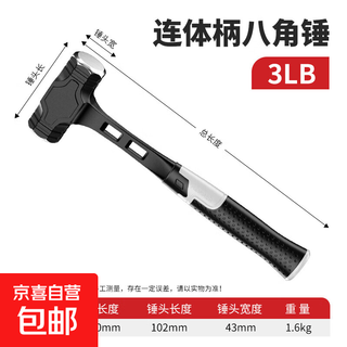 Octagonal hammer integrated hand hammer conjoined hammer enlarged long hammer smashing wall heavy-duty solid woodworking hammer tool mini hammer integrated octagonal hammer 3 pounds
