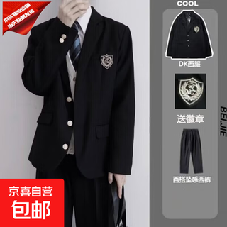 Japanese college style dk uniform suit suit loose handsome spring and autumn jk student class uniform badge suit set two-piece suit suit + trousers + badge s