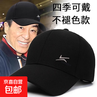 Hat men's baseball cap spring and autumn sun shade hat middle-aged and elderly casual outdoor sun hat peaked cap fishing hat black