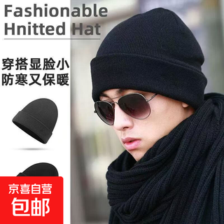 Korean style new knitted hat solid color flat hat autumn and winter hat retro dome warm outdoor pullover hat trendy cold hat black one size