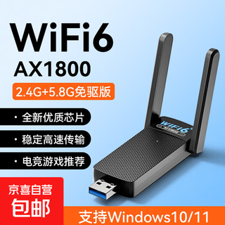 Usb wireless network card desktop computer host wifi6 wireless receiver transmitter gigabit 5g dual-band signal driver-free notebook connection external network hotspot wifi6-1800m high-speed transmission-office recommendation