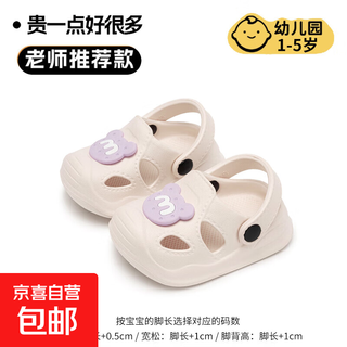 Baby summer croc shoes kindergarten indoor children's non-slip outerwear beach soft soled home children's sandals m-pink 15 (24-25 sizes) inner length approximately 15.0cm