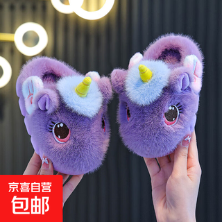Children's cotton slippers winter 2025 new girls unicorn cute princess home warm parent-child furry shoes purple-slippers 14.5-22/23 inner length 14.5cm about 1-2 years old