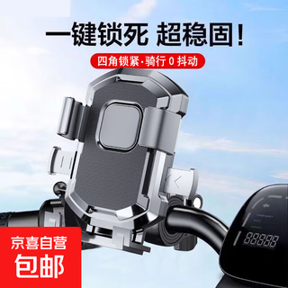 电动车手机支架外卖骑手骑行导航支架摩托车自行车减震车载三轮架 升级版【车把款】狂甩不掉/稳固型