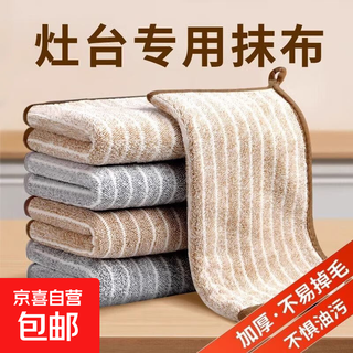 Kitchen rag, household absorbent towel, tablecloth, household supplies, cleaning dishcloth, medium size 2 pack 25*25cm