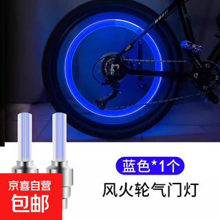 Motorcycle modified ambient light wheel strobe light battery car blue single