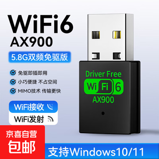 Usb wireless network card desktop dedicated wifi receiver gigabit driver-free 5g dual-band notebook unlimited network card wifi6-ax900 driver-free/fast network speed