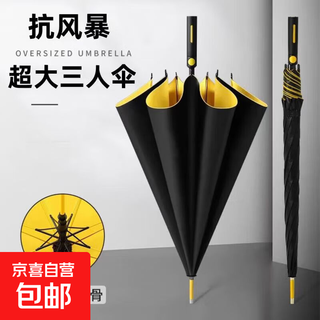 Extra large umbrella, reinforced, rain or shine sunshade, extra large, extra large, super long handle, three persons, double layer, rainproof, diameter 125cm, yellow - cloth cover