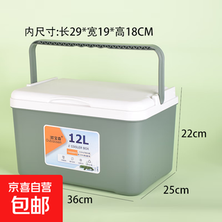 12 liters of green outdoor ice insulated box for commercial stalls, car-mounted refrigerators and freezers, food cold and fresh-keeping ice buckets, 12 liters of green/insulated box