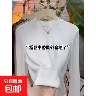 Autumn and winter new solid color half turtleneck bottoming shirt for women, stylish and age-reducing, plus velvet inner t-shirt, fashionable slimming top, white, regular style, l 100-120jin jin is equal to 0.5 kg