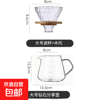 Hand-brewed coffee pot set coffee filter cup drip pot filter with graduated glass sharing pot set large filter cup sharing pot set a