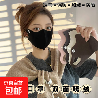 Double-sided warm velvet three-dimensional mask for autumn and winter, warm, windproof and cold-proof, eye protection cycling mask, three-dimensional, traceless, small face, high appearance and warmth, black 1 piece