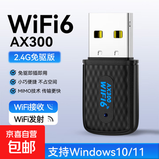 Usb wireless network card desktop dedicated wifi receiver gigabit driver-free 5g dual-band notebook unlimited network card ax300 wifi6/driver-free/stable and not dropped
