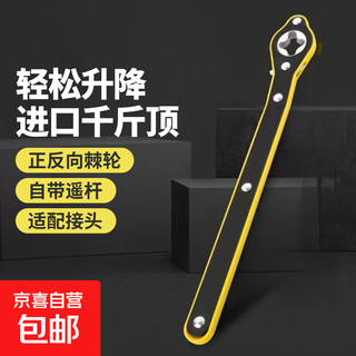 Thousand jin jin imported from germany is equal to 0.5 kg. top universal new quick wrench hand rocker ratchet cross universal labor-saving maintenance and disassembly wrench. imported thousand jin jin is equal to 0.5 kg. top wrench 1 set. free conversion head.