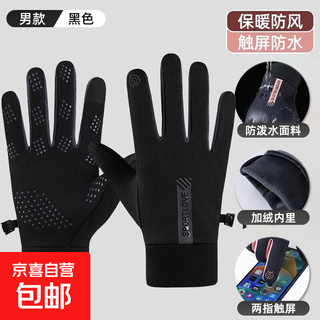 Winter windproof, waterproof and velvet cycling gloves, warm touch screen, autumn and winter outdoor sports, driving, electric vehicles and cycling, warm gloves, cold and windproof men's style - black, one size fits all