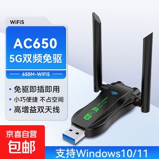 Usb wireless network card wifi6 gigabit driver-free 5g dual-band desktop dedicated wifi receiver computer notebook wireless network transmitter 650m upgraded antenna signal enhancement 5g dual-band