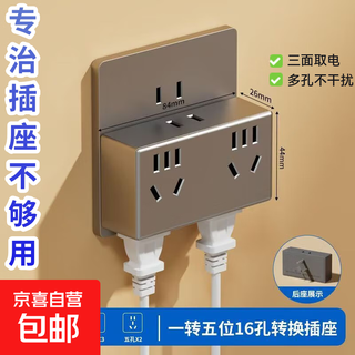 Jd logistics pure copper conversion socket xiaomi same style one to 16 hole socket power converter multi-hole wireless plug-in board without wire plug extender one to five sockets gray