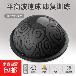 Wave speed ball semicircular balance ball core training yoga fitness ball home pilates fitness equipment running black professional model (58cm) + free tension rope anti-slip design/thickened explosion-proof