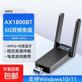 Usb wireless network card wifi6 gigabit driver-free 5g dual-band desktop dedicated wifi receiver computer notebook wireless network transmitter e-sports wifi6 bluetooth two-in-one 5g dual-band ax1800