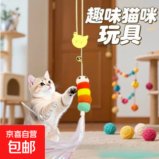 Cat toy self-pleasure and boredom relief cat amusing stick swing sucker bird consumes energy with bell telescopic supplies ringing paper caterpillar