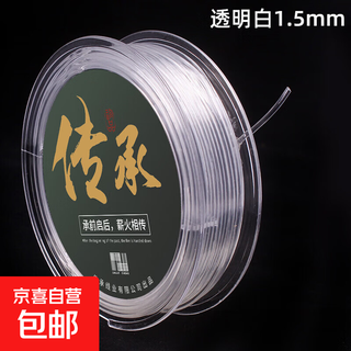 Crystal bracelet rope elastic thread bead wear-resistant beaded bracelet rope rubber band cultural toy rope transparent tendon white 1.5mm about 15 meters