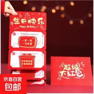 Coming-of-age red packet happy 18th birthday creative folding red packet birthday wishes for mom and dad stretching ceremony happy birthday style - 6 card slots - send envelope - 1