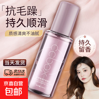 ccbox香水护发精油防毛躁柔顺剂补水干枯烫染受损持久留香精华油 【毛躁救星】丝滑护发精油100ml