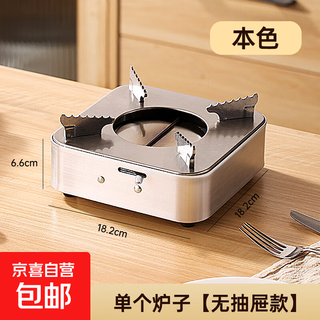 Solid alcohol stove dry pot pot small hot pot household special pot commercial drawer type stove base without portable pull-out alcohol stove 18cm