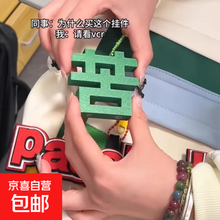 Workers' grass becomes bitter pendant, bitter grass pendant, school bag pendant, magnetic grass pendant, bitter key chain, cool luminous version - small size