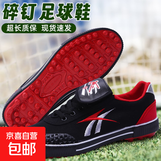 Lutai lutai football shoes broken nails men's summer mesh football shoes lace-up construction site shoes men's breathable thick-soled work shoes broken nails football 40