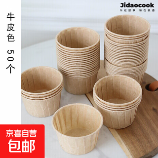 Greaseproof paper 50 rolled edge cupcakes muffin cup chiffon cake cup cake paper tomuffin cup 1 curled edge cup kraft paper color 50 pieces