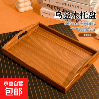Japanese simple rectangular tea tray small and large wooden earwood tray tea table accessories kungfu tea set tray ebony wood-curved ear tea tray 34.5*24.5cm