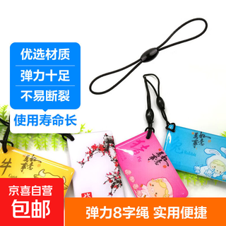 8-character elastic rope u disk access card diy lanyard mobile phone lanyard gym membership card bus card mini card lanyard black 5-pack