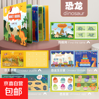 儿童早教 安静粘贴书魔术贴粘贴识字 宝宝贴纸书益智力玩具 书本式款-恐龙认知