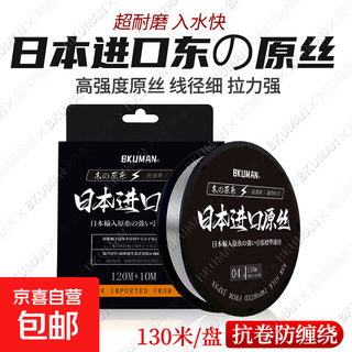 Dong raw silk imported genuine nylon main line sub-line asian special fishing line super soft and smooth without winding genuine dong raw silk transparent color 130 meters no. 0.4 anti-rolling and anti-winding