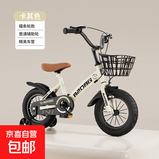 Jd logistics children's bicycle 2-3-6-9 years old bicycle children's bicycle with auxiliary wheels for boys and girls khaki spoke wheels (ordinary auxiliary wheels) 12 inch recommended height 85-105 cm