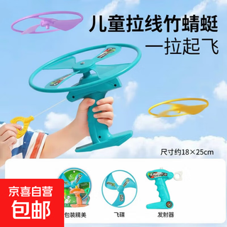 儿童竹蜻蜓拉线旋转飞碟手拉飞盘户外运动锻炼亲子互动飞天玩具 竹蜻蜓大飞盘【蓝色】超高射距