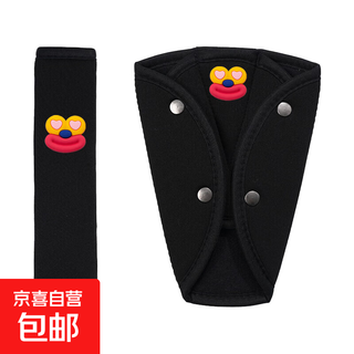 CCD汽车安全带护肩套冰丝卡通车内护肩儿童防勒车载安全带保护套 冰丝黑护肩红色大嘴对装