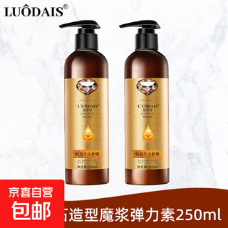 Elastane for women's curly hair, moisturizing and curling protection, anti-frizz, elastic curls, styling, long-lasting perm and hair management tool. same style as the hair salon. diamond styling elastin*2