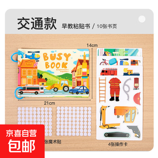 Quiet book farm alphabet tear-off book children's digital baby enlightenment literacy early education velcro book toy new 1 traffic quiet book