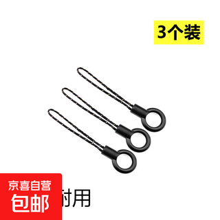 Practical black multifunctional circle small rope head mobile phone lanyard accessories small circle rope thick thick rope hanging chain short rope black three pack