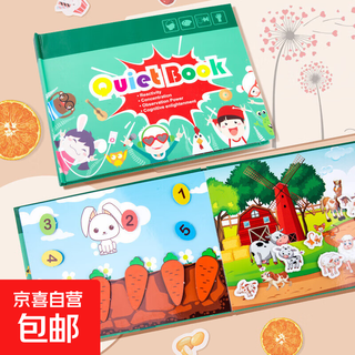 儿童早教 安静粘贴书魔术贴粘贴识字 宝宝贴纸书益智力玩具 书本式款-综合农场