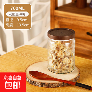 Retro sunflower glass storage tea jar nuts and dried fruits sealed jar kitchen household storage food grade jar medium sunflower one pack 700ml