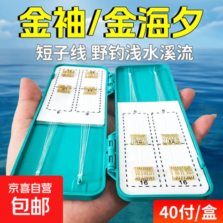 Imported golden sleeves golden haixi set fishhook anti-tangle double hook rolled finished wild fishing high-grade crucian carp short line gold sleeves with thorns buy 20 get 20 free total 40 pay free line box double hook combination no. 2 hook + no. 3 hook