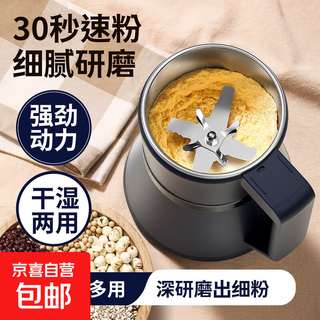 Powder grinder, ultra-fine grinder, household small crusher, wall breaker, traditional chinese medicine grinder, whole grain grinder, 600ml flagship model, 600w high power, free brush + spoon