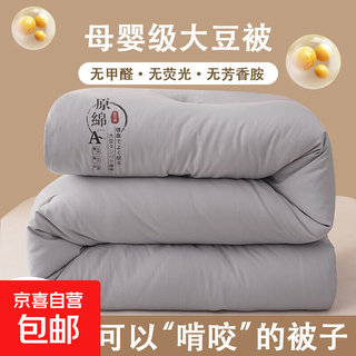 Quilt winter quilt thickened warm soy fiber quilt core spring and autumn quilt home student dormitory quilt air-conditioning quilt four seasons morning fog gray antibacterial and anti-mite a type fabric 150*200cm winter quilt approximate weight 6jin jin equals 0.5kg suitable for room temperature 0-10
