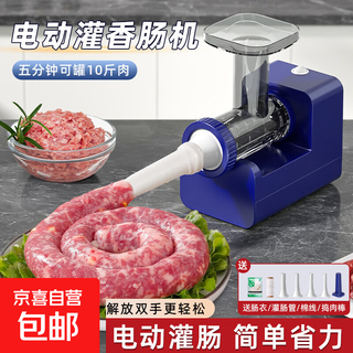Electric sausage machine artifact, fully automatic household sausage tool, sausage tool, sausage casing tool, sausage machine tool, fully automatic sausage machine, four enema tubes + meat pounding stick, 120w high power