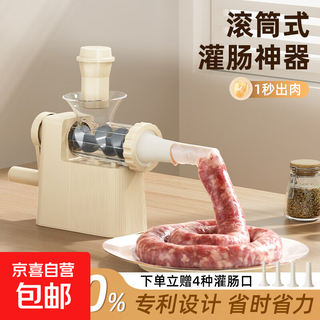 Enema machine machine household hand-cranked sausage enema machine can sausage casing making tool sausage artifact white - hand-cranked sausage machine comes with 4 enema tubes and enlarged barrel