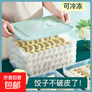 Outdoor fresh-keeping box, multi-layer fresh-keeping dumpling box, frozen and quick-frozen storage for dumplings, special storage for chaos, one layer and one cover