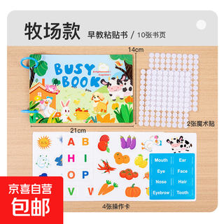 Quiet book farm alphabet tear-off book children's digital baby enlightenment literacy early education velcro book toy new 4 ranch model quiet book